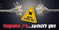 בואו נוריד את יוקר המחייה באר