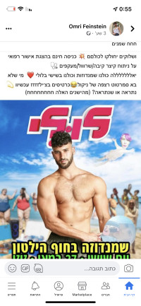 לוקחים לקבוצה של הלולי את המשאית בגאווה!!!