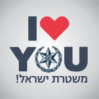 העלאת שכר השוטרים