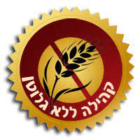 מחירי מוצרים נטולי גלוטן