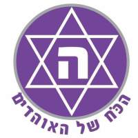 הצילו את הכֹּח רמת-גן!