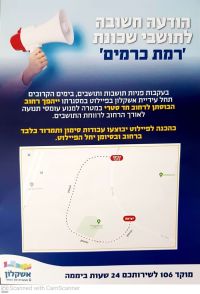 רחוב הבוסתן באשקלון להשאיר דו סיטרי ולהרחיב חניות ולצמצם מדרכות