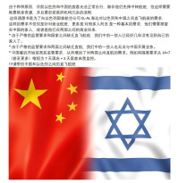 EL-AL Israel-China flights