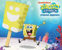 החזרת ארטיק בובספוג