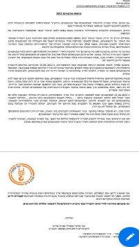 דרישת מנופאים לשביתה
