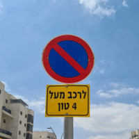 אוטובוסים ומשאיות המסכנות את תושבי שיכון חב