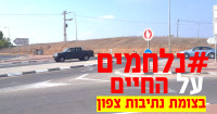 לא רוצים הרוגים בצומת הדמים בנתיבות