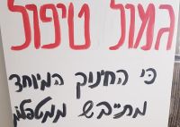 מקצועות הבריאות דורשים הכרה ושינוי