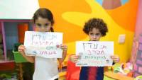 דיי לאלימות בגני ילדים