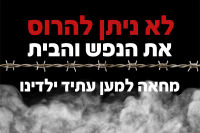 החרמת בחירות