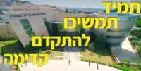 מחזירים את ההקלטות באריאל