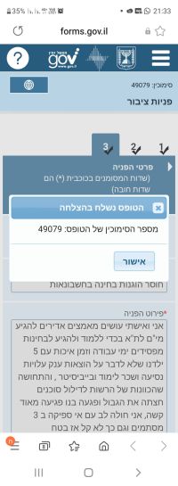  מחדל הבחינה בחשבונאות 