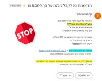 די למלגת נחישות
