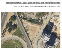 התנגדות לבניית מגרש קטרגל/כדורסל מול בניין שולמית אלוני 11