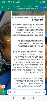 לא להעלאת מיסים בחריש