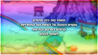 עוצרים את האפליות בעולם הוירטואלי מיקמק!