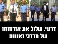 דרעי, שלול אזרחותו של מרדכי ואנונו!