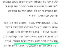חרדים בקרית מלאכי לא סוג ב'