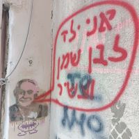 די להשתקה וביטול