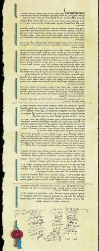 חותמים ומתחייבים למגילת העצמאות