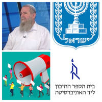 עצומה נגד השינויים במערכת החינוך