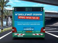 דמוקריה? או כפייה דתית?