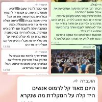 לא ניתן לעשות שיימניג ולשון הרע לאנג׳לי