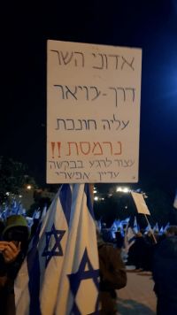 בוגרי בויאר מודאגים