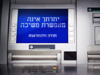 די כבר !!להעלות את ריבית הפריים !!