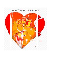 תחזירו את צ׳יטוס בוטנים למדפים!