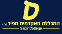 עצומה לשימור מעמדה הניטרלי (פוליטית) של מכללת ספיר