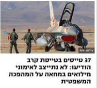 לא למטס עצמאות השנה