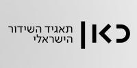 מחאה נגד סגירת תאגיד השידור הציבורי 
