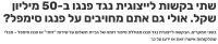 הפסקת שימוש שירותי פנגו על ידי גופים ציבוריים