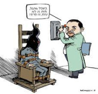 עצומה נגד חקיקת עונש המוות למחבלים במדינת ישראל