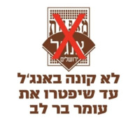 גם אני לא קונה אנג'ל