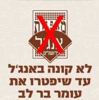 מפסיקים להיות פריירים מפסיקים לקנות אנג'ל