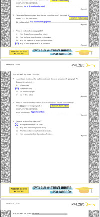פקטור לשאלה 9 במודל E