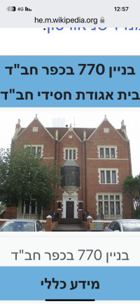 קו אוטובוס ראשון לציון כפר חבד