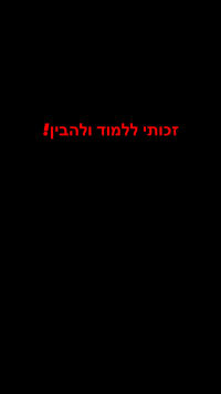 החלפת מורה בהיסטוריה לקראת כיתה יא׳