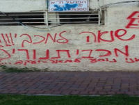 ענישת שירי שואה בספורט השיראלי