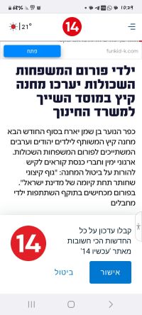 שום פלסטין לא יהיה כאן!!!