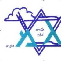 תמיכה בבי"ס גולדה מאיר