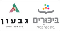 הורים דורשים איחוד אחים