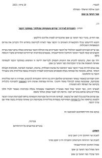 מוציאים את הפוליטיקה ממוסדות חינוך
