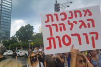 בעיית מעונות היום לגיל הרך-חייבים פיתרון!! 