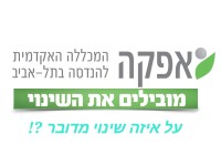 נפגעי מכללת אפקה לכאורה