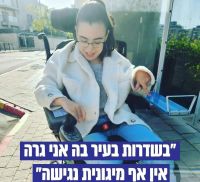 מנגישים את המיגוניות בשדרות!