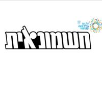 עצומה נגד סגירת המרכז הקהילתי