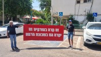 מתחם הרמה בגני תקווה נלחמים על הבית!